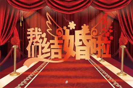 “遇见你 遇见爱”蒙面舞会活动