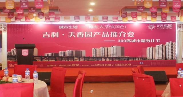 开业开盘、开（闭）幕式、奠基竣工