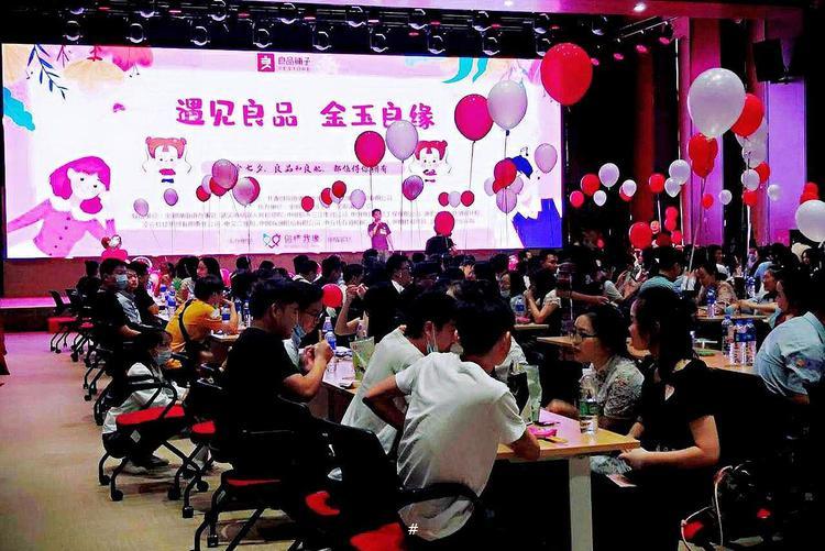 公益交友游园会