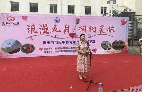 公益交友游园会